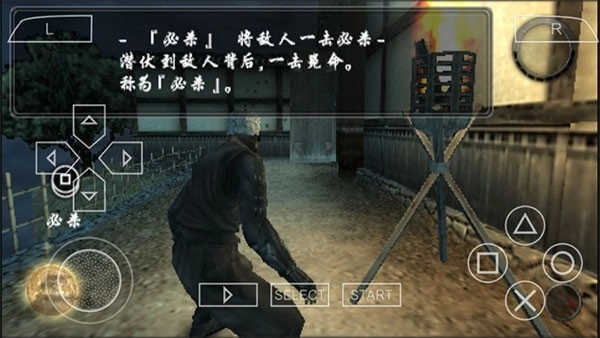 天诛4手机版图4