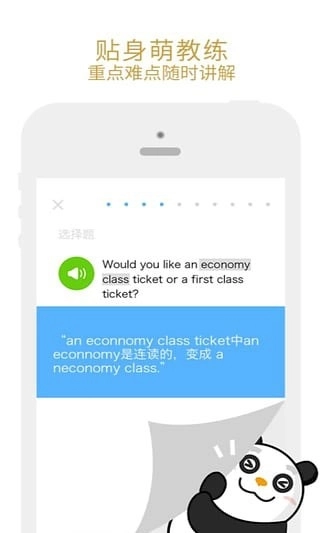 有道口语大师(1)