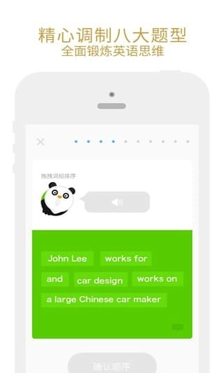 有道口语大师(4)