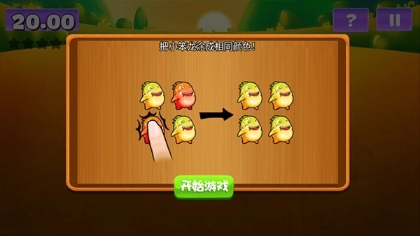 萌萌小笨龙安装