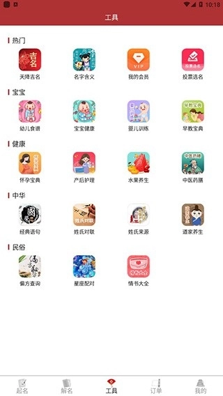 易经起名取名最新版(3)