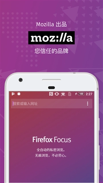 firefox focus最新版(2)
