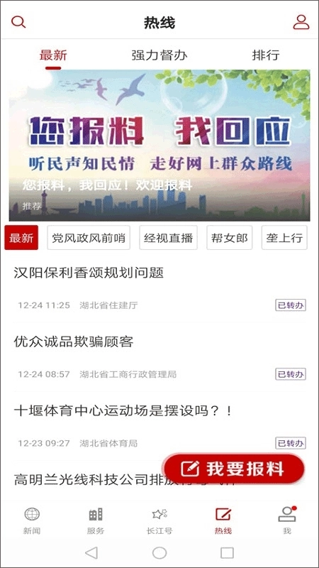 长江云最新版截图3