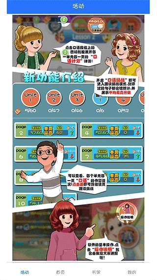 人教英语点读免费版图3