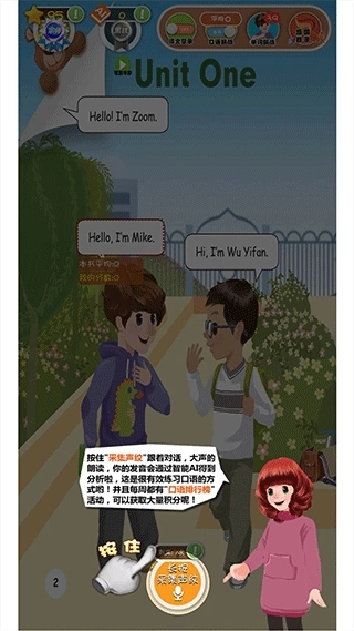 人教英语点读免费版图2