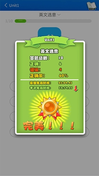 人教英语点读免费版图5