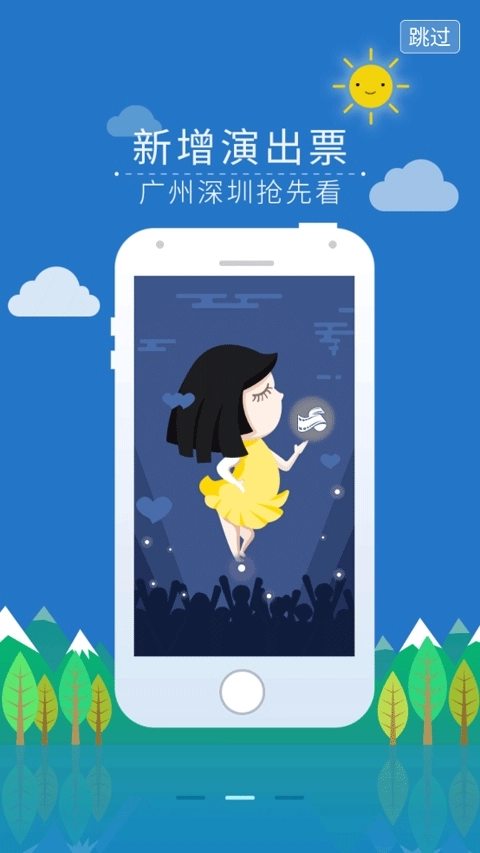 院线通电影票(2)