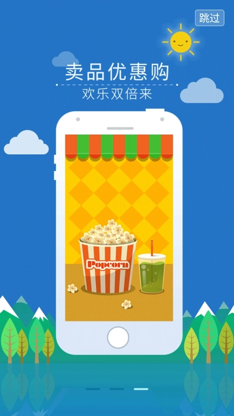 院线通电影票(1)