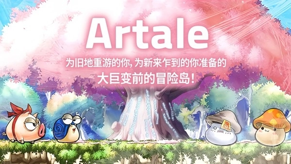 冒险岛世界手机版