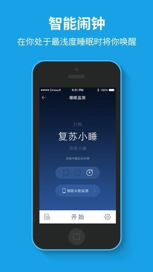 催眠大师安卓版(2)