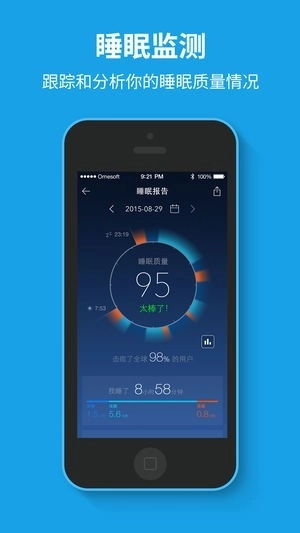 催眠大师安卓版(1)