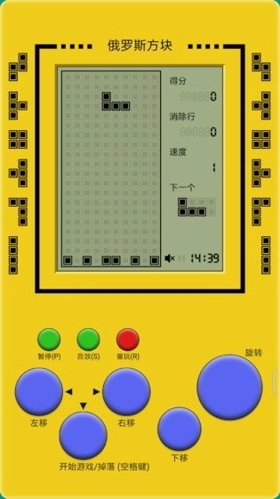 经典俄罗斯方块手机版(1)
