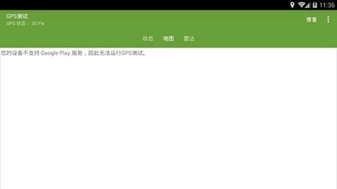 GPS測(cè)試中文版圖1
