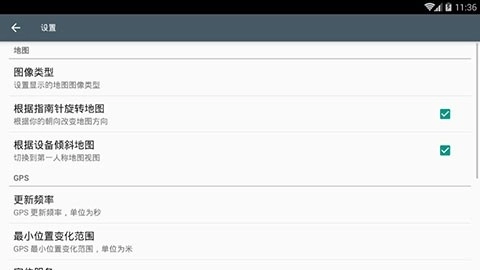 GPS測(cè)試中文版圖4