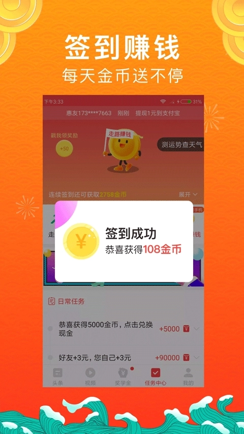 惠头条最新版截图1