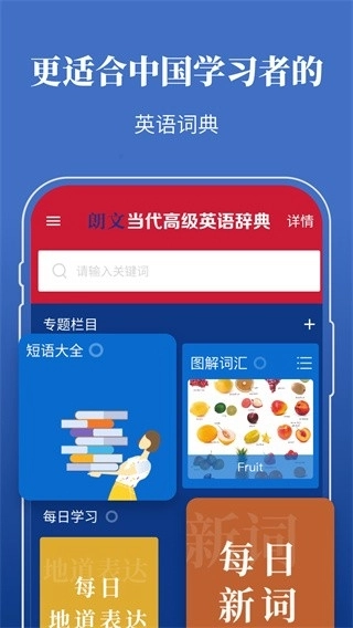 朗文当代高级英语词典免费(5)