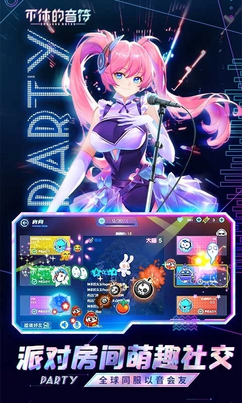 不休的音符正版(2)