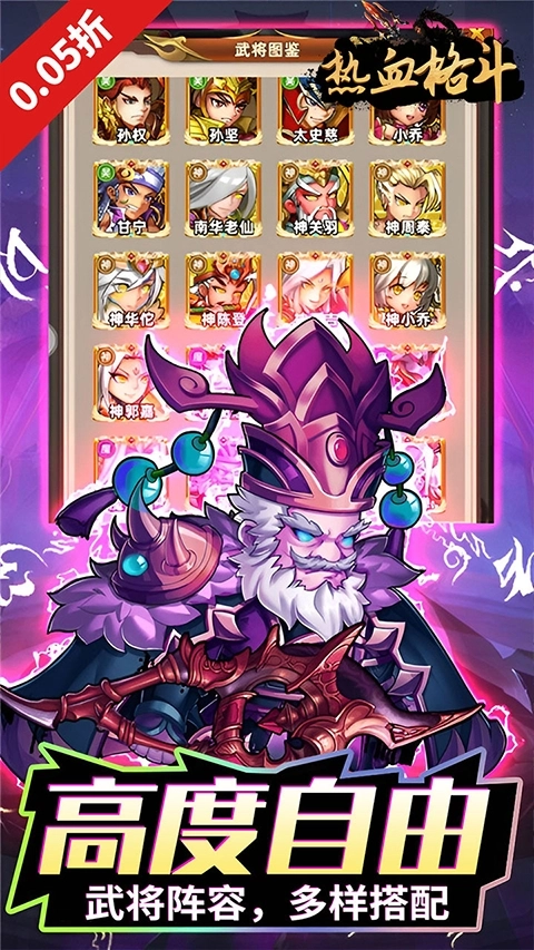 热血格斗手机版