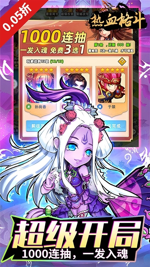 热血格斗手机版