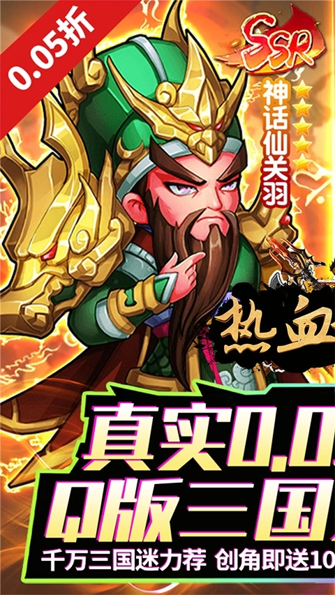 热血格斗手机版