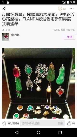 大家坛最新版截图2