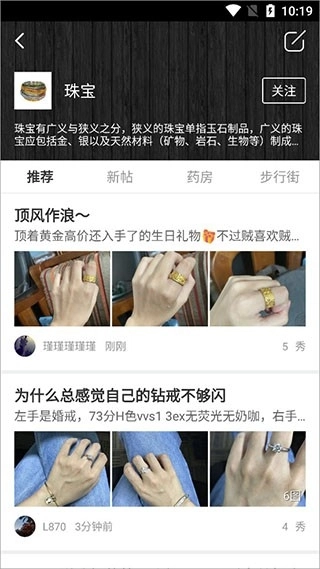 大家坛最新版截图4