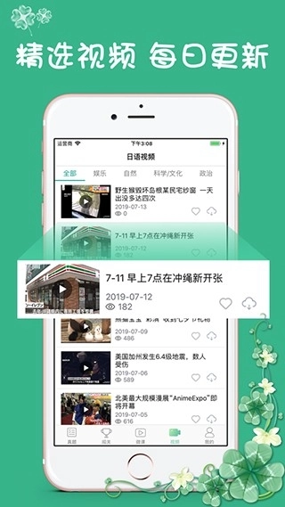 日语N3软件安装手机版(2)