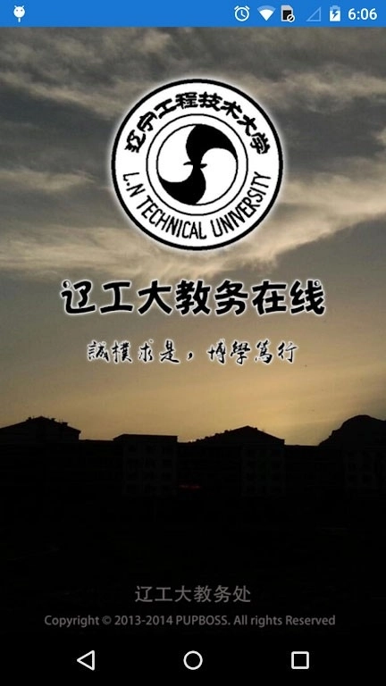 辽工大教务在线(1)