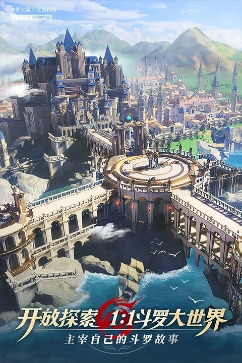 斗罗大陆武魂觉醒正版