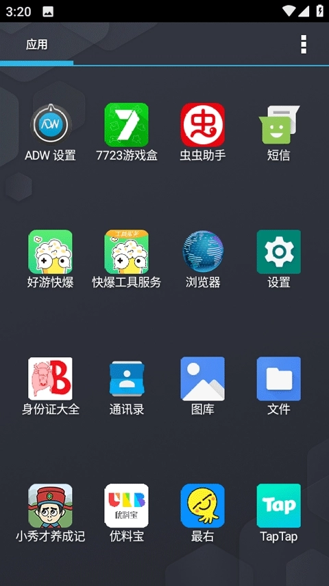 adw启动器增强版图3