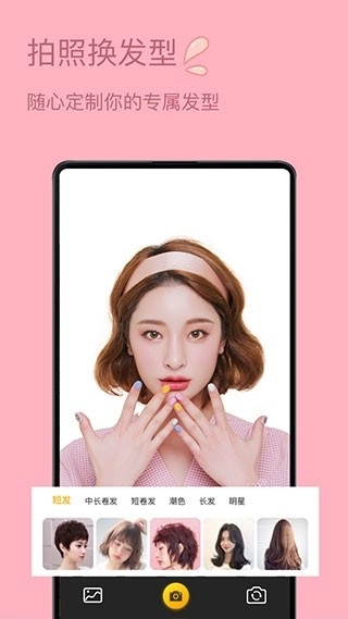 发型设计与脸型搭配安装免费版图2