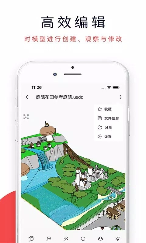 3dmax建模软件手机版图3