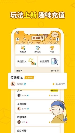 画画接龙最新版(1)