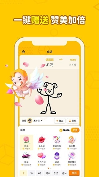 画画接龙最新版(2)