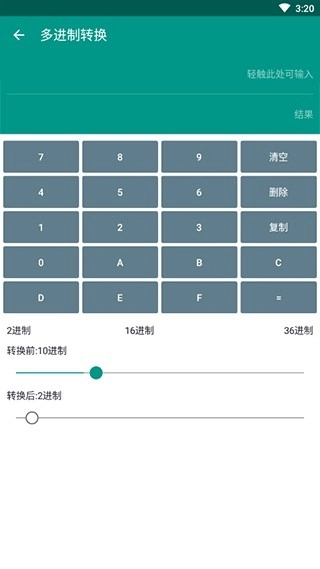mx数据加密大师图3