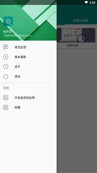 mx数据加密大师图1