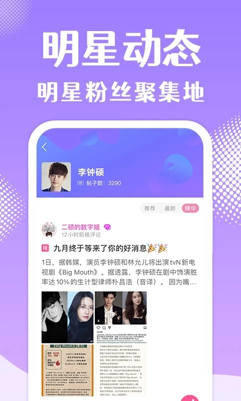 韩站最新版截图4