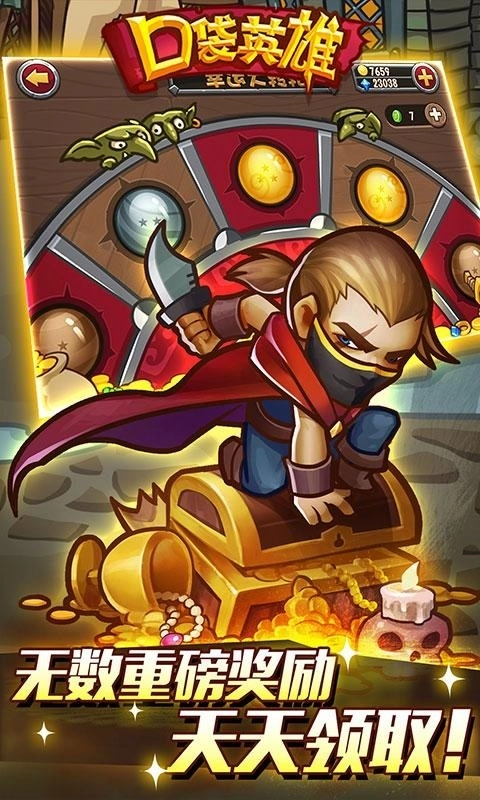 口袋英雄中文版