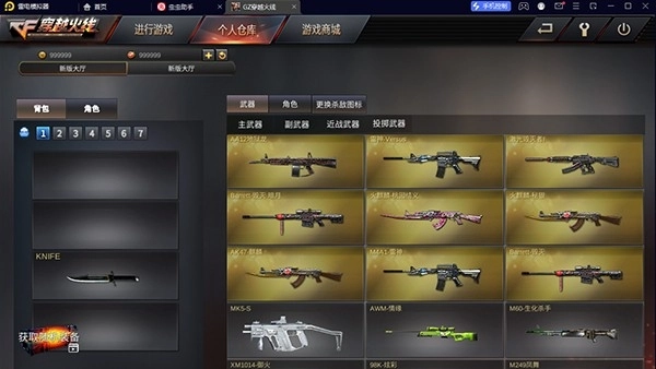 gz穿越火线手机版图2