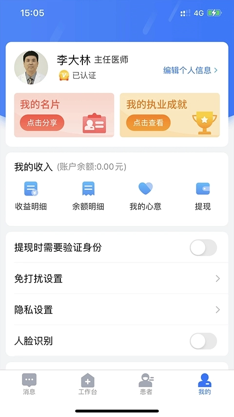健康之路医务版图2