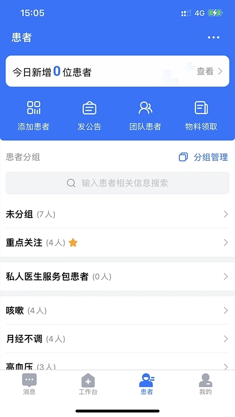 健康之路医务版图4