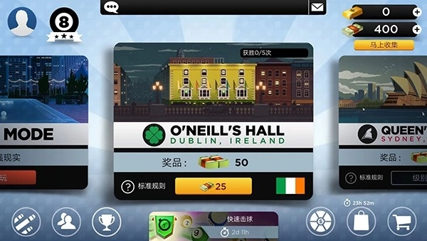 台球之王最新版(5)