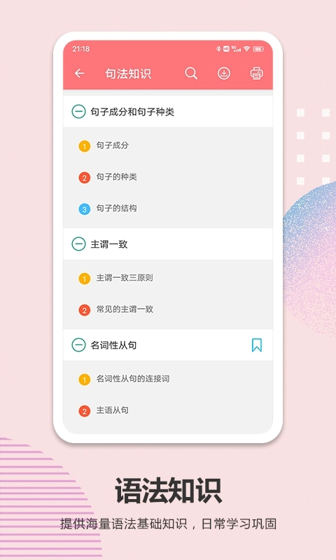 高考英语通安装(2)