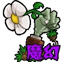 植物大战僵尸魔幻版