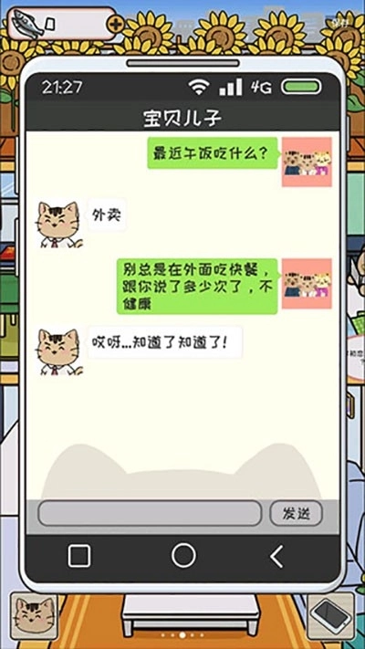 离家的猫手机版