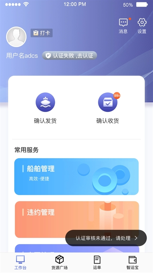 中储智运水运版图3