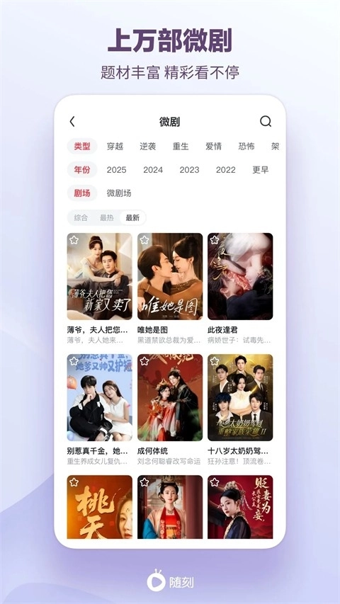 爱奇艺随刻安装最新版(2)