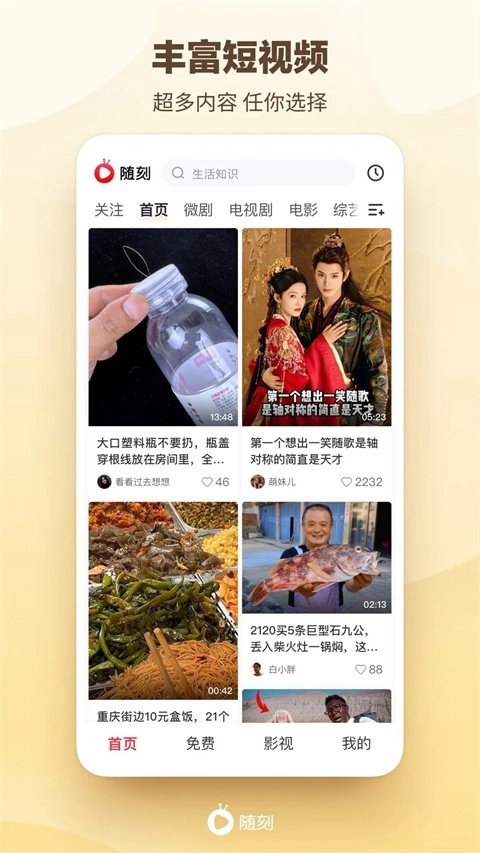 爱奇艺随刻安装最新版(4)