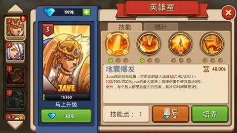 帝国勇士中文版图1