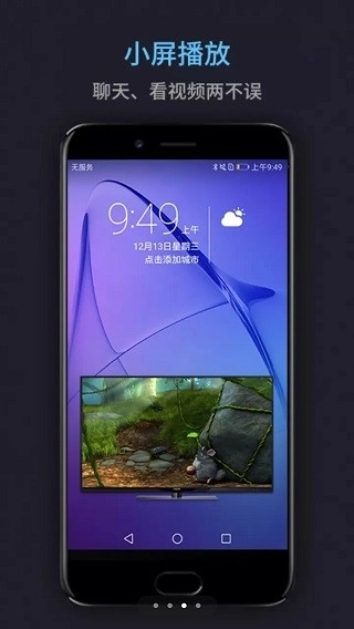 万能电影播放器安卓版图2